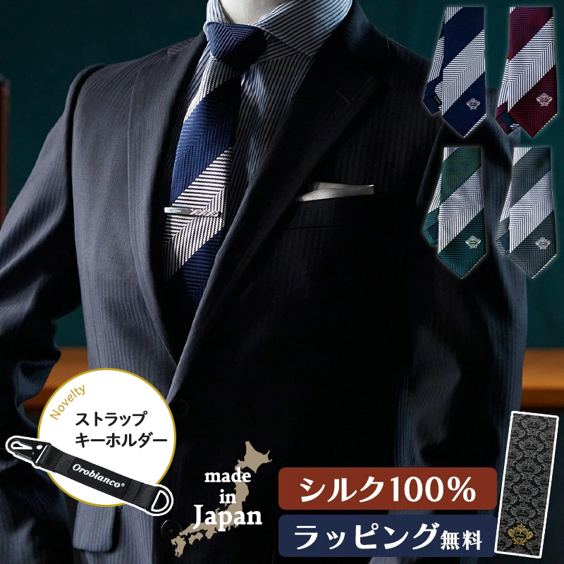 Orobianco（オロビアンコ） 【正規販売】Orobianco メンズ ネクタイ