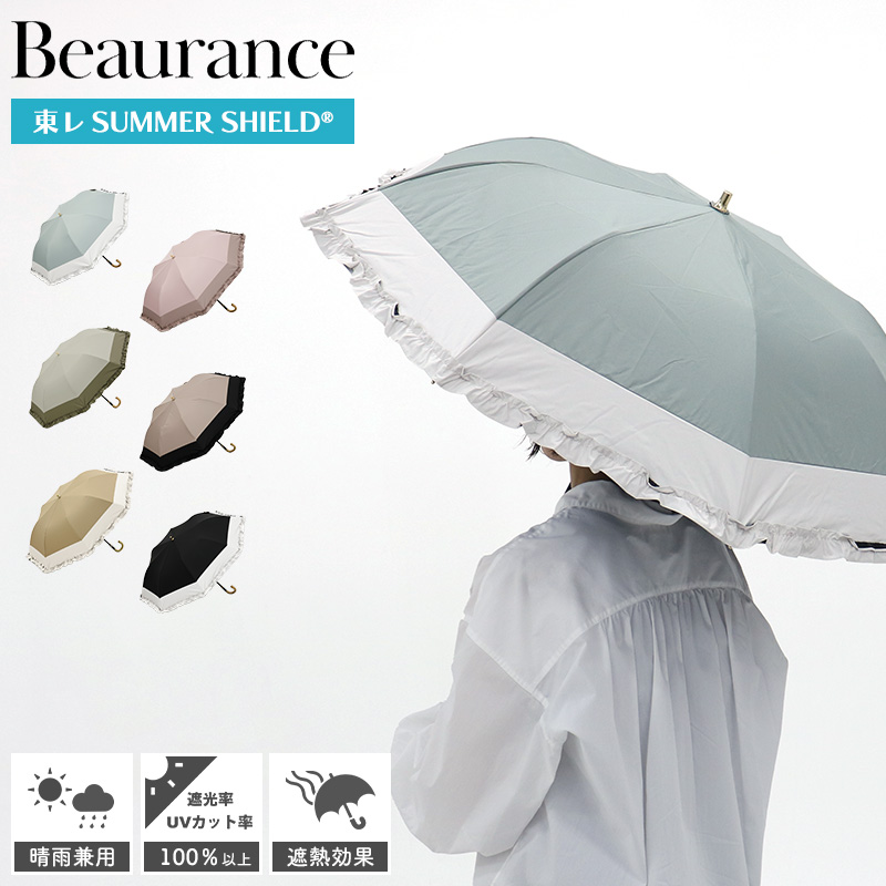 Beaurance（ビューランス） フリル 晴雨兼用 折りたたみ日傘 サマー