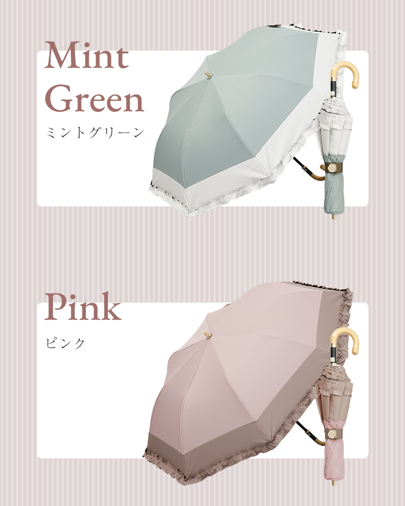 ビューランス サマーシールド Beaurance晴雨兼用 長傘 フリル Beaurance（ビューランス） フリル 晴雨兼用 折りたたみ日傘 サマー
