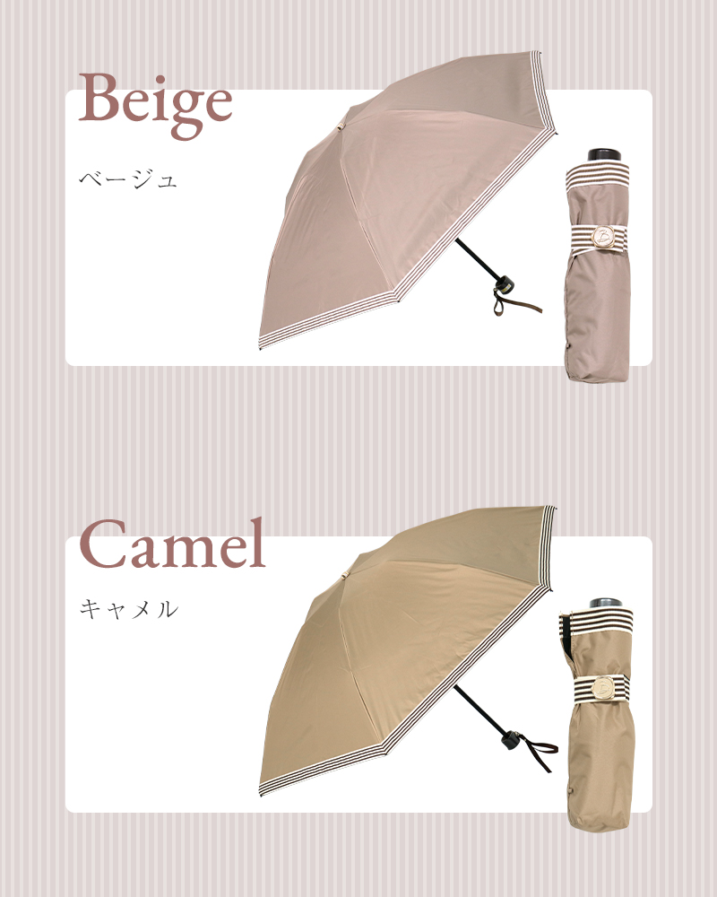 Beaurance（ビューランス） ストライプ 晴雨兼用 サマーシールド UV