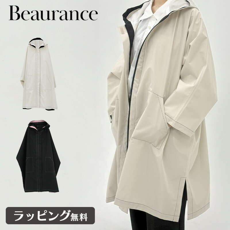 Beaurance（ビューランス） レインコート レインポンチョ ブランド