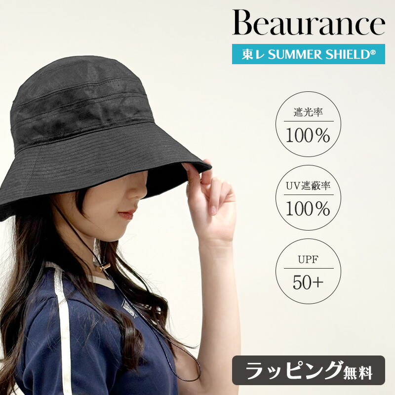 ✨新品未使用品　ビューランス　帽子　ハット ビックリボン Beaurance（ビューランス） 帽子 ハット 日除け帽 つば広 ブランド