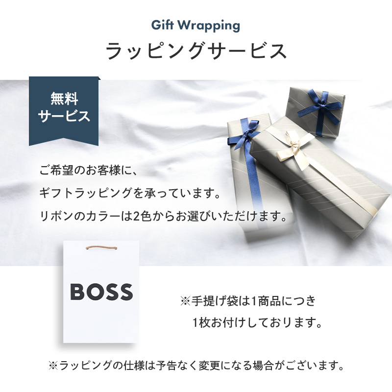 HUGO BOSS（ヒューゴ・ボス） 公式【HUGO BOSS】ヒューゴボス ギア