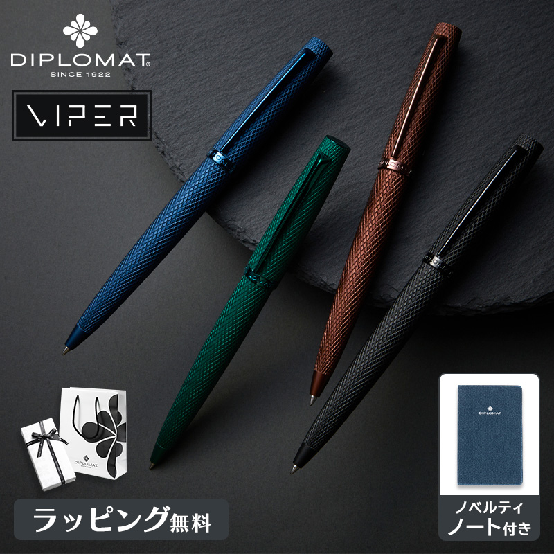 DIPLOMAT ディプロマット ボールペン VIPER バイパー 筆記具 文具