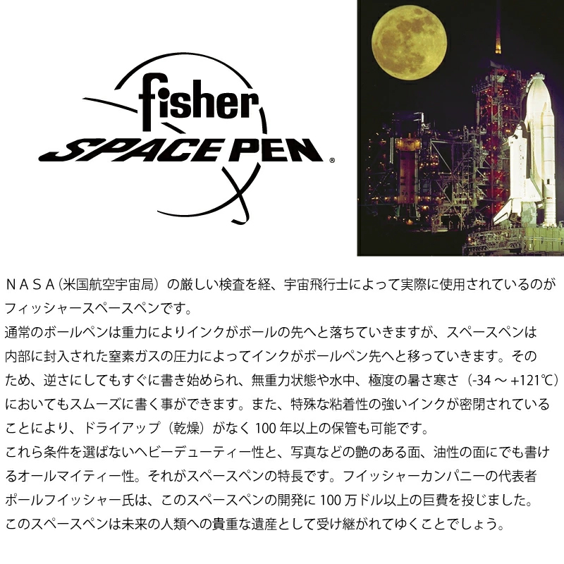 公式 正規販売店【FISHER フィッシャー】フィッシャースペースペン AG7-BTN ブラックチタン ボールペン :1010411:ペレペンナ  通販 