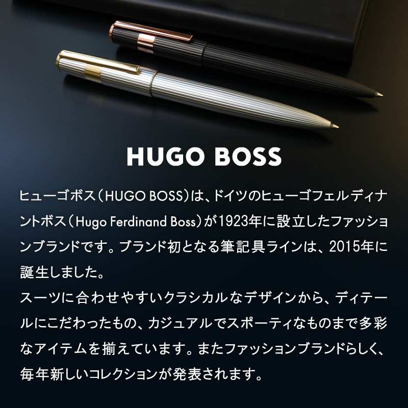 公式 HUGO BOSS ヒューゴボス ボールペン ピュア・トラディション 筆記具 高級 ブランド ドイツ メンズ HSL9044A HSL9044H HSL9044Nの画像