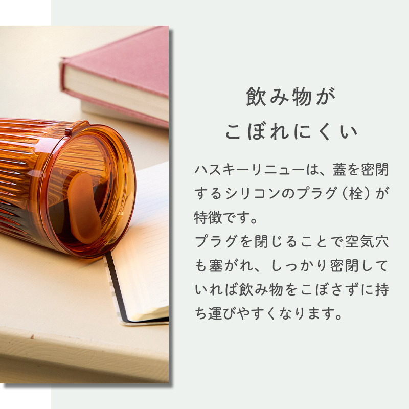 Huskee Renew ハスキー リニュー ...の詳細画像5