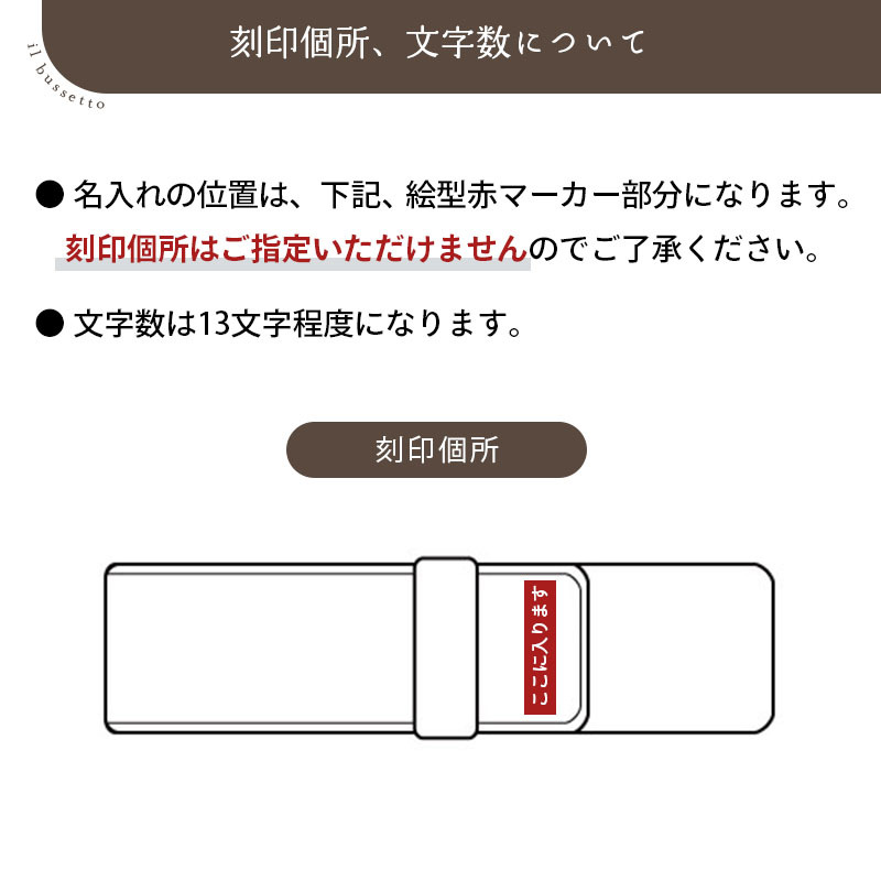 公式 イルブセット Il Bussetto ペンケース 2本用 仕切り付き 本革