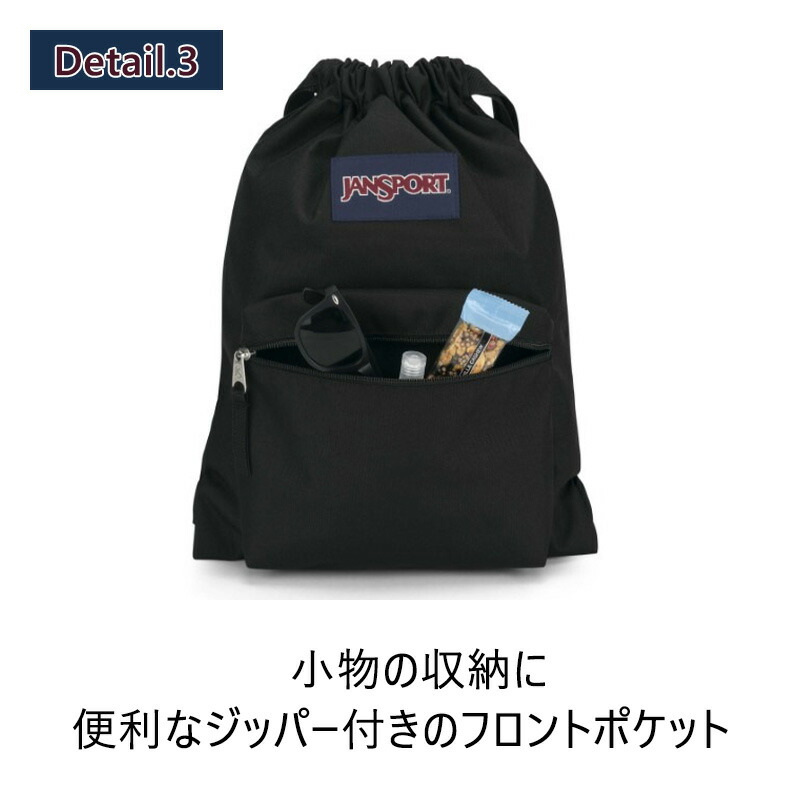 JANSPORT（ジャンスポーツ） 【正規販売】ジャンスポーツ ナップサック