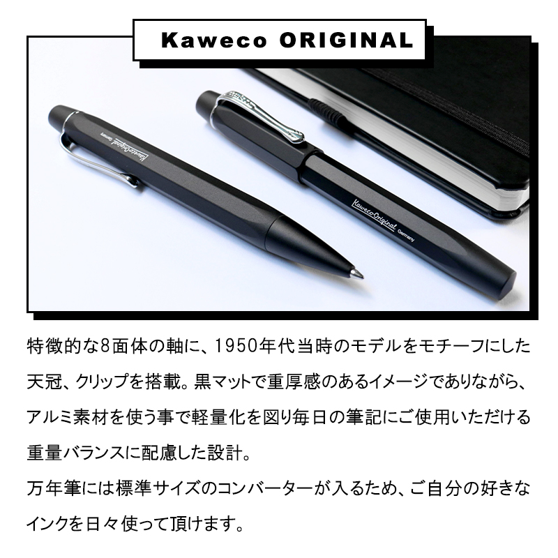 【正規販売店】KAWECO カヴェコ ORIGINAL オリジナル 万年筆 060 標準型 軽量 アルミ ８面体 ブラック 黒 筆記具 ギフト  プレゼント お祝い ビジネス