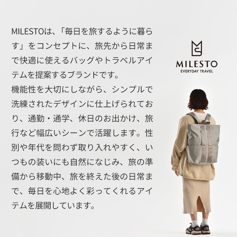 【正規販売】MILESTO ミレスト UTIL...の詳細画像1
