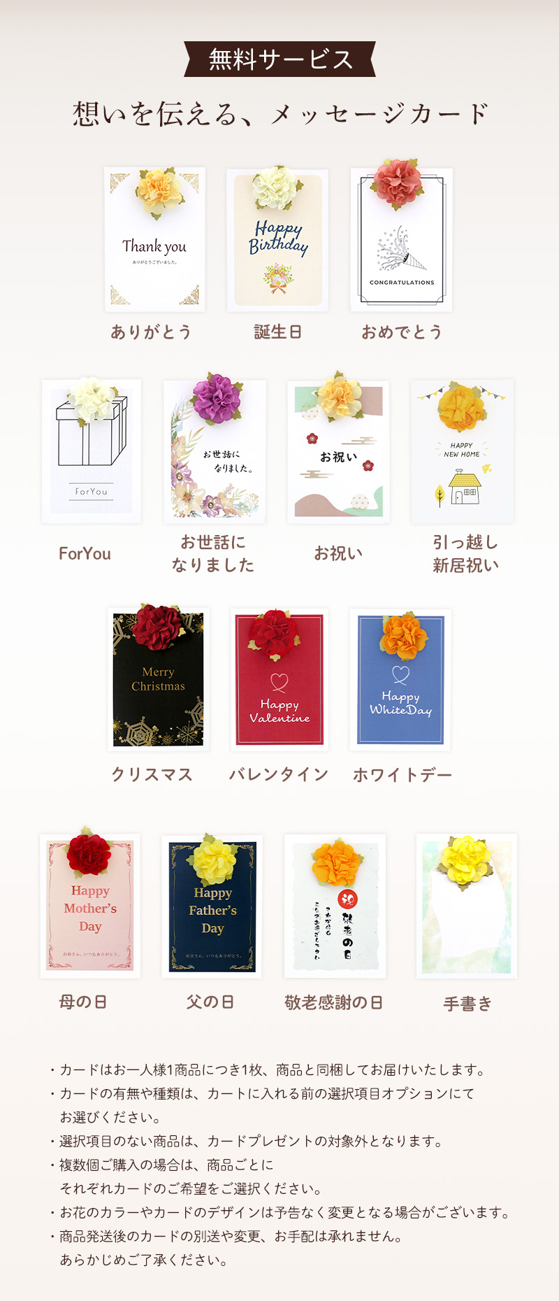メッセージカード