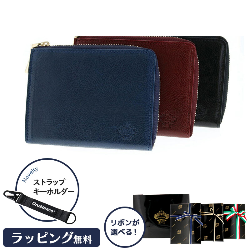 Orobianco Etichetta Nera 【正規販売】【選べるリボンカラー