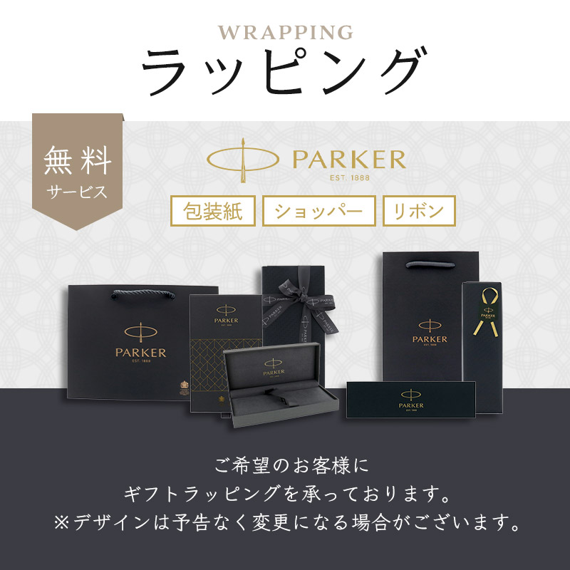 ソネット パーカー ボールペン 名入れ ペンケース ギフト プレゼント