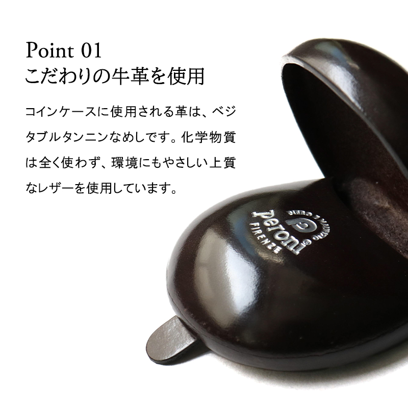 peroni 革用クリーム付き Peroni ペローニ コインケース 名入れ