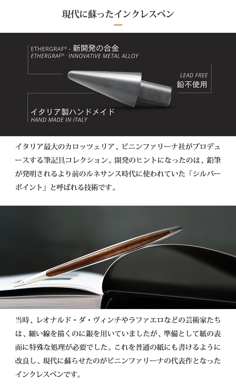 公式【ピニンファリーナ】pininfarina フォーエバー カンビアーノ