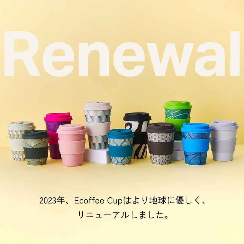 ecoffee cup（エコーヒーカップ） 公式 メインコレクション 14oz/400ml