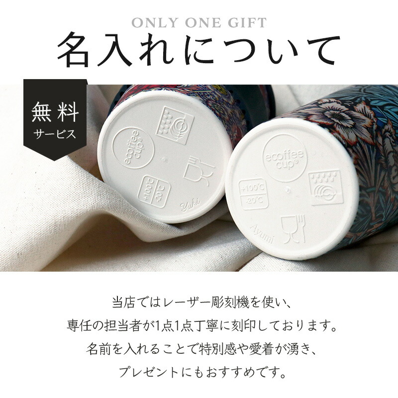 ecoffee cup（エコーヒーカップ） 公式 ヴィンセント・ヴァン・ゴッホ