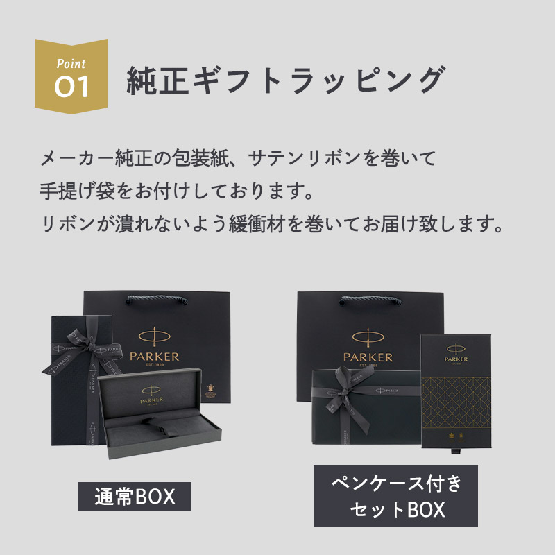 ソネット パーカー ボールペン 名入れ ペンケース ギフト プレゼント