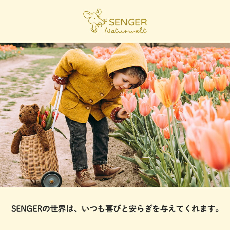 SENGER ゼンガー フロッピーアニマル ラージ ぬいぐるみ オーガニックコットン ハンドメイド うさぎ くま 動物 出産祝い 人気 おもちゃ 正規販売の画像