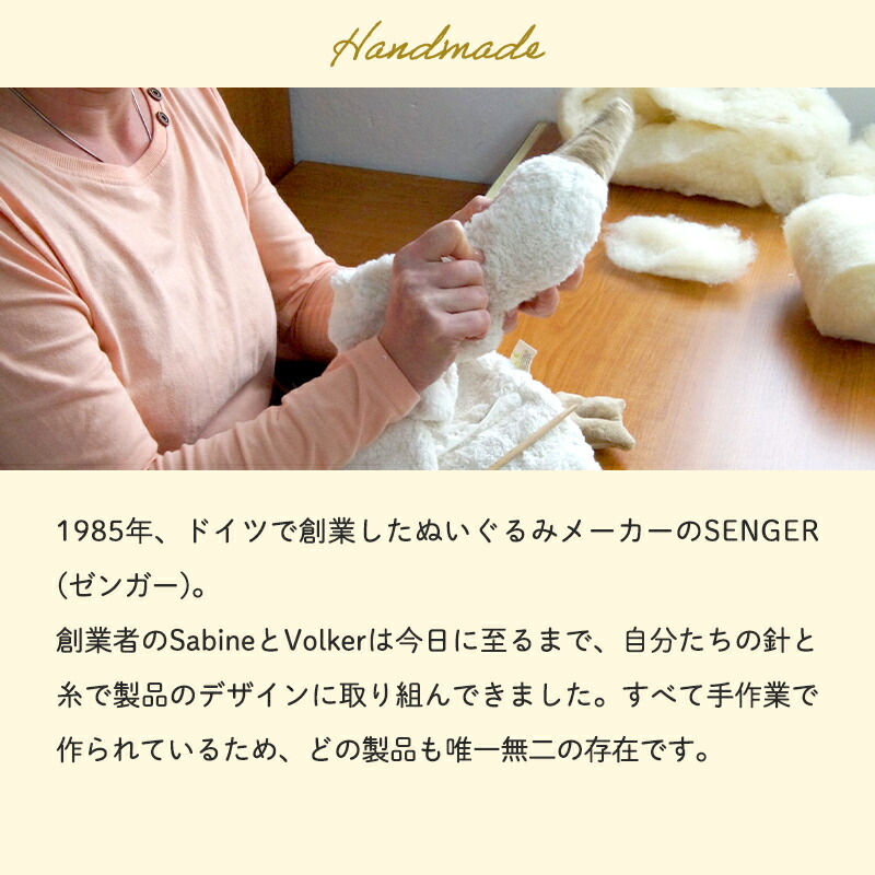 SENGER ゼンガー フロッピーアニマル ラージ ぬいぐるみ オーガニックコットン ハンドメイド うさぎ くま 動物 出産祝い 人気 おもちゃ 正規販売の画像