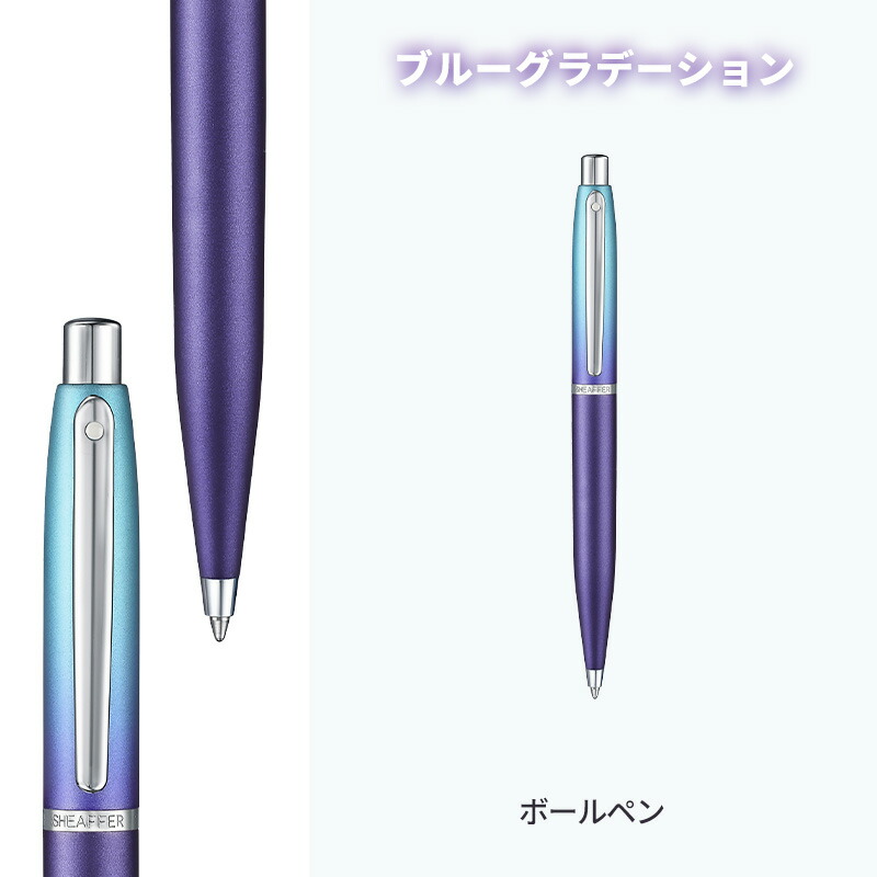 SHEAFFER（シェーファー） エクスプレッションズ 万年筆 ボールペン