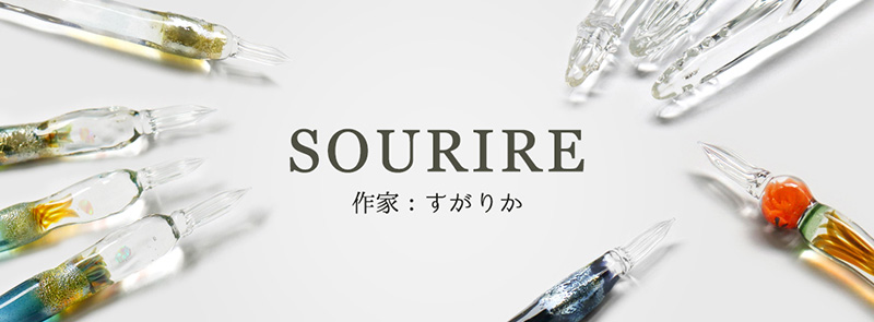 【スーリール】SOURIRE ガラスペン ROSE ローズ つけペン 硝子 レッド ブルー 花 装飾 バラ 薔薇 手作り 高級 美しい オブジェ  インテリア 筆記具 文具 日本製