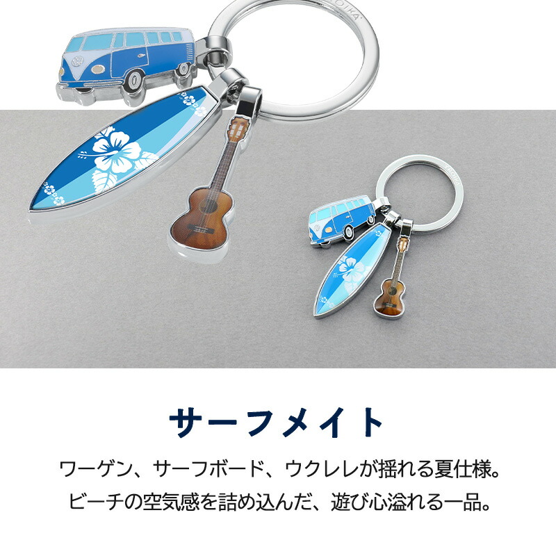 TROIKA（トロイカ） キーホルダー キーリング トラベル 旅行 車 鍵