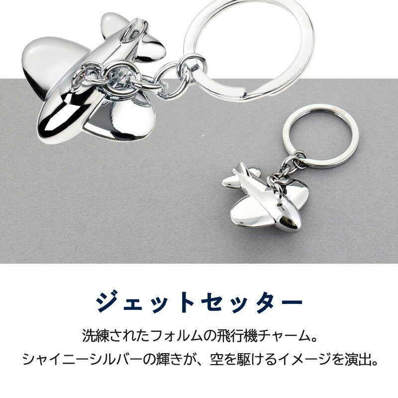 TROIKA（トロイカ） キーホルダー キーリング トラベル 旅行 車 鍵