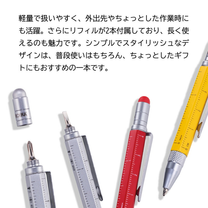 TROIKA（トロイカ） ツールペンミニ TOOLPENMINI ボールペン 定規