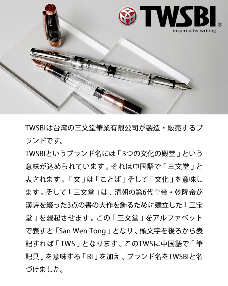 特別生産品】【正規販売】TWSBI ツイスビー エコT ロイヤルジェイド