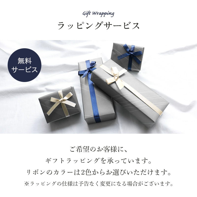 ギフトラッピング