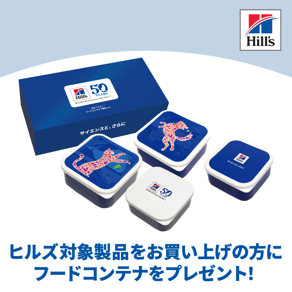 【2.8kg×4袋】ヒルズ サイエンス・ダイエット アダルト ライト 1~6歳 肥満傾向の成猫用 チキン 保存容器おまけ付 (猫・キャット) | サイエンス・ダイエット | 03