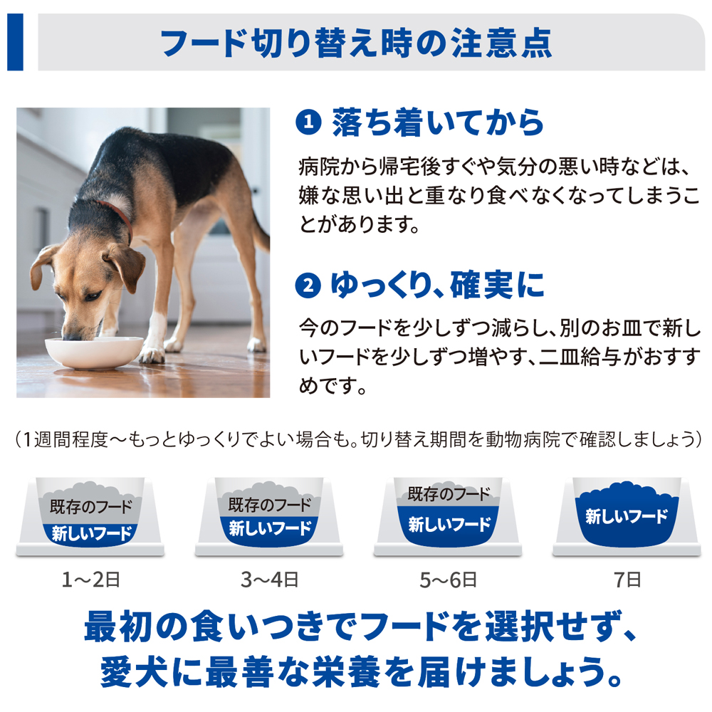 【1kg×3袋】ヒルズ 腸内バイオーム 繊維＆消化ケア 小粒 療法食 (犬・ドッグ)[正規品] | プリスクリプション・ダイエット | 07