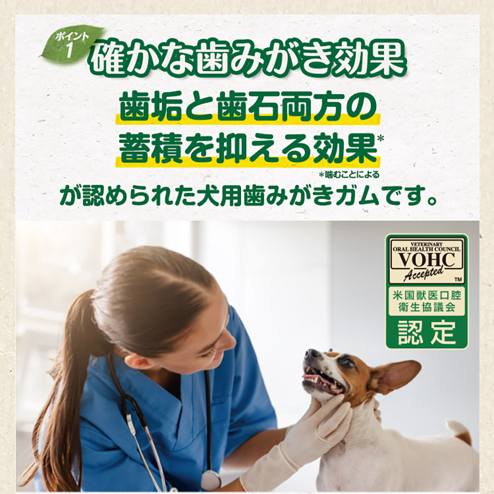 グリニーズプラス カロリーケア 超小型犬用ミニ 体重1.3-4kg 90本入[正規品] | グリニーズ | 07