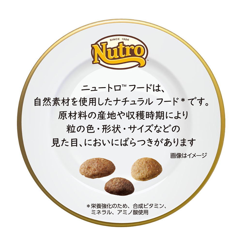 上品ニュートロ ナチュラルチョイス スペシャルケア 減量用 チキン