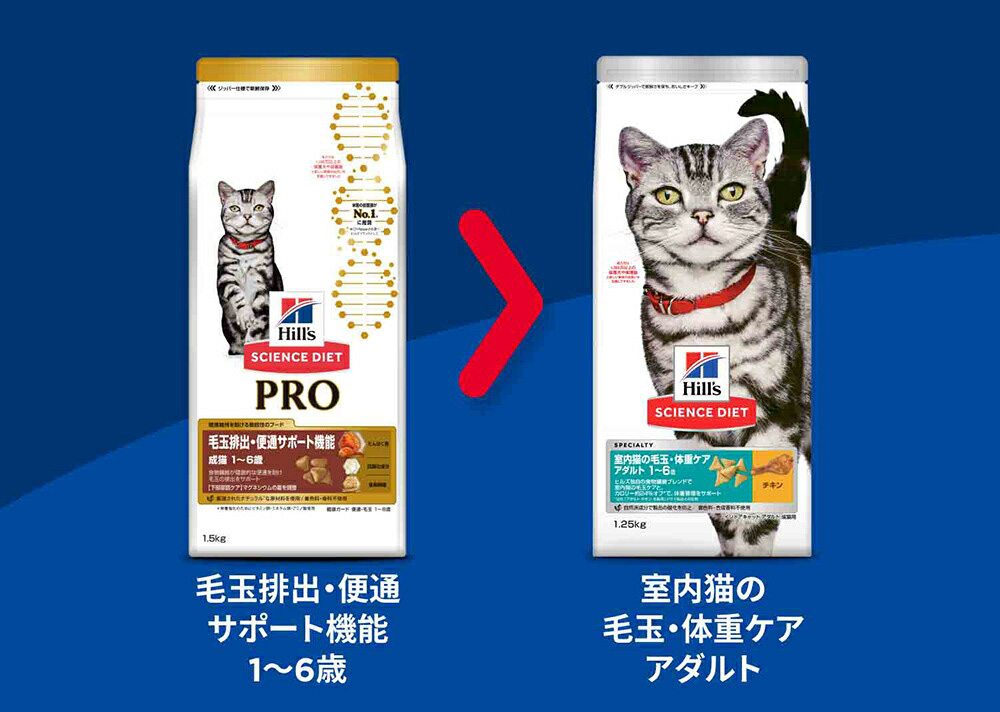 サイエンス・ダイエット プロ 【3kg×3袋】ヒルズ サイエンス