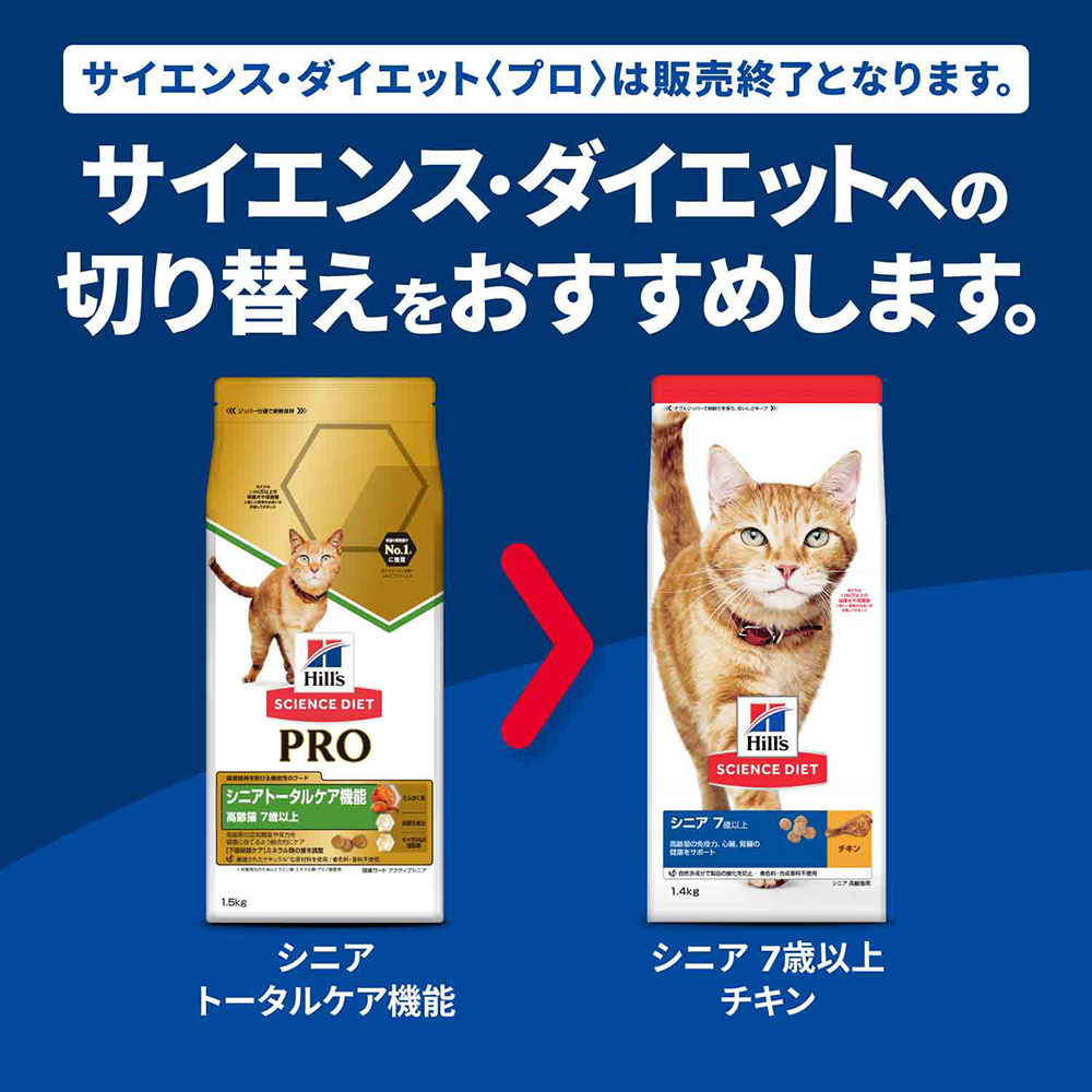 サイエンス・ダイエット プロ 【再入荷なし】ヒルズ サイエンス