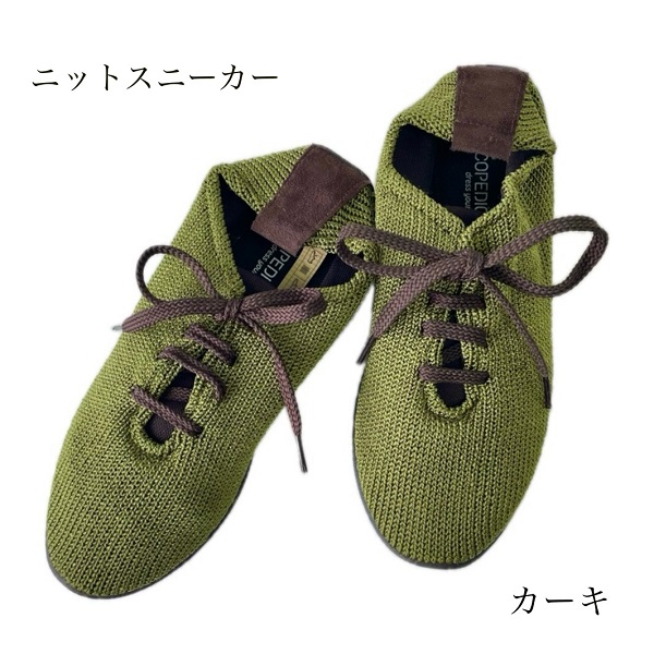アルコペディコ（レディーススニーカー）｜シューズ