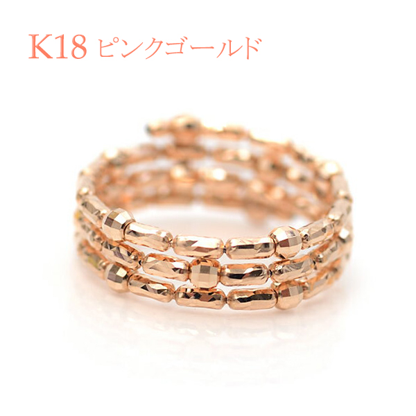 リング k18 18金 指輪 細長カットボール ミラーボール コイル