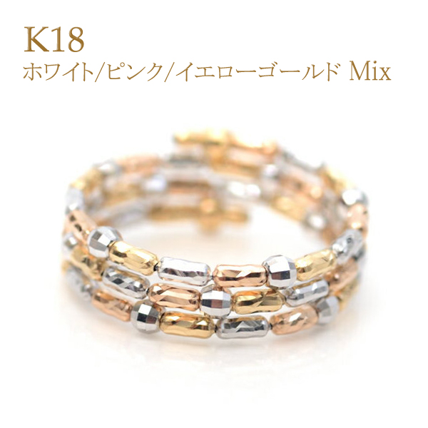リング k18 18金 指輪 細長カットボール ミラーボール コイル