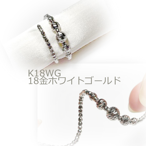 18金 ホワイトゴールド リング 2連調 コイルリング K18WG 5mm玉入り