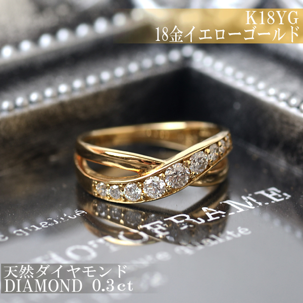 ピンキーリング 18金 リング 指輪 k18 天然 ダイヤモンド 0.3ct ダイヤ リング クロス デザインリング ラッキーリング お守り 小指用  pinky 小さいサイズ