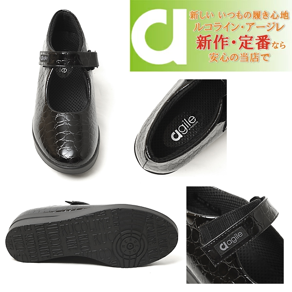 RUCOLINE ルコライン 靴 アージレ バイ agile-246 SIDECAR