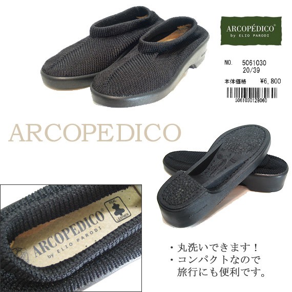 ☆Arcopedico SEINAブラウン フラットシューズ新品未使用品☆ ARCOPEDICO（アルコペディコ） 靴 クラシックライン ステップス STEPS