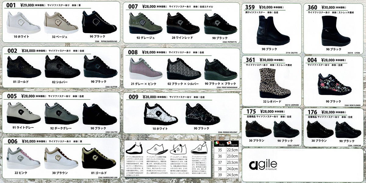 RUCOLINE ルコライン 靴 アージレ バイ スニーカー agile-007BK
