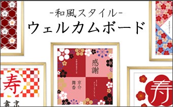 前撮り アイテム 結婚式 ガーランド 和風 ブライダル 和婚 和小物 飾り