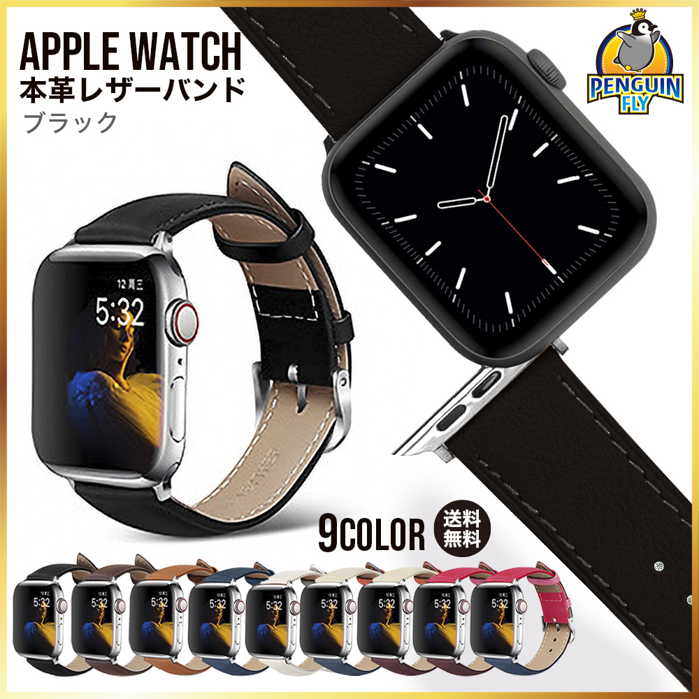 アップルウォッチ バンド ベルト 革 レザー applewatch おしゃれ 本革 メンズ レディース :220902AWBL:ペンギンフライ  通販 