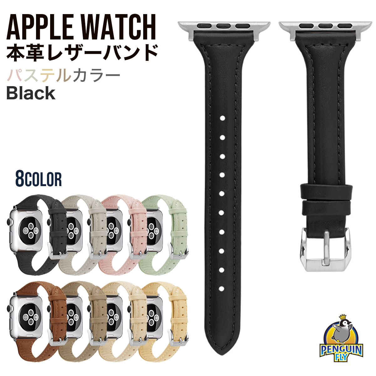 アップルウォッチ applewatch バンド ベルト レディース 革 レザー 女性 44mm 40mm 45mm｜penguin-fly｜02