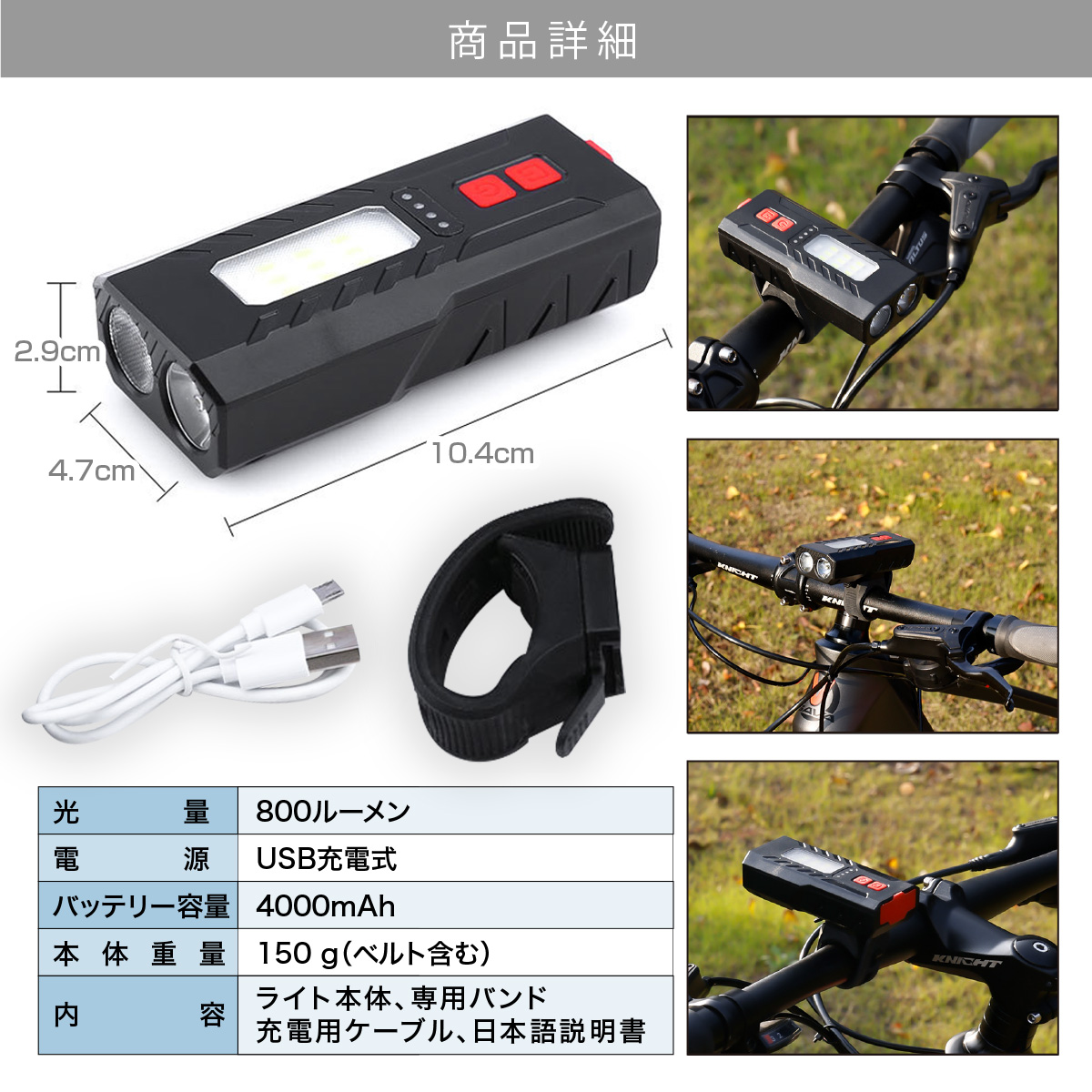 自転車 ライト 自転車ライト usb充電 明るい 最強 LED 防水 USB充電式 クロスバイク ロードバイク
